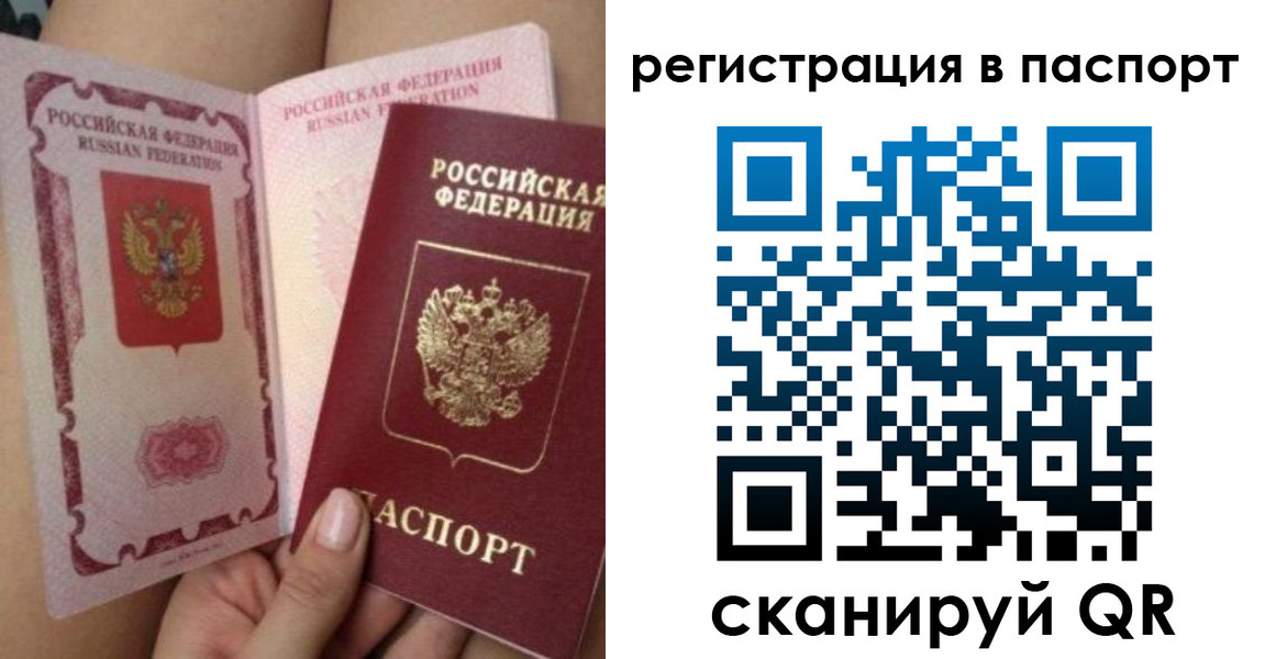 временная регистрация поиск в Вуктыле