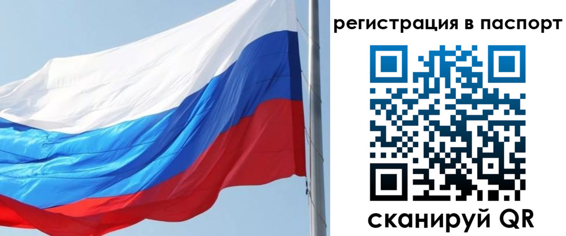 прописка законно в Вуктыле