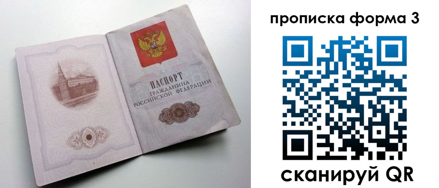 временная регистрация в квартире в Вуктыле