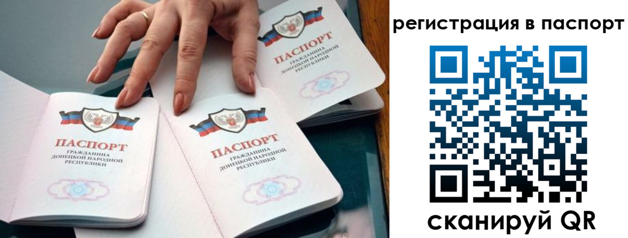 прописка для школы в Вуктыле