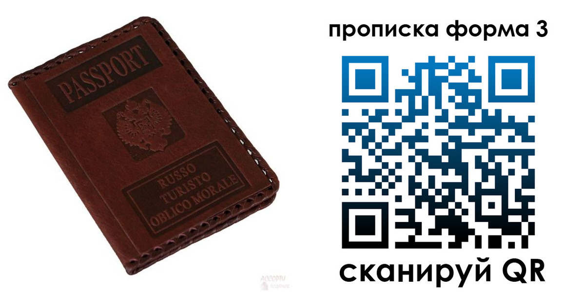 временная прописка в Вуктыле